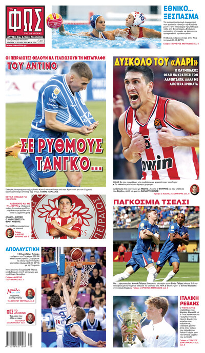 ΦΩΣ ΤΩΝ ΣΠΟΡ
